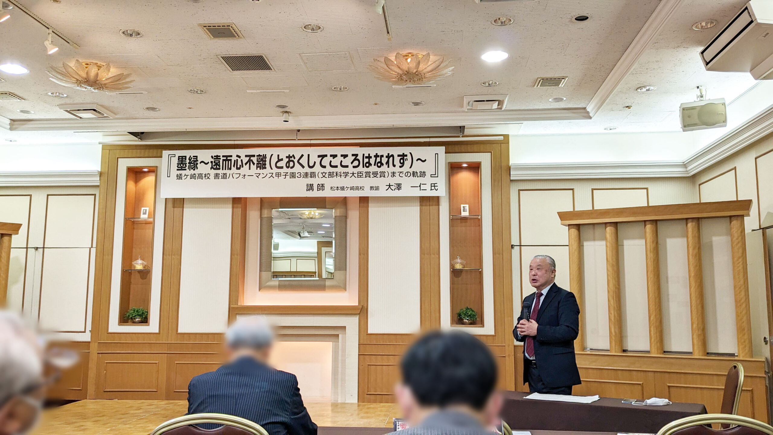 横断幕　イベント幕　講演会